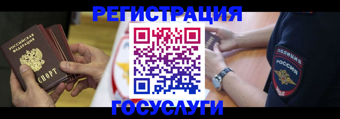 прописка 2025 в Хасавюрте