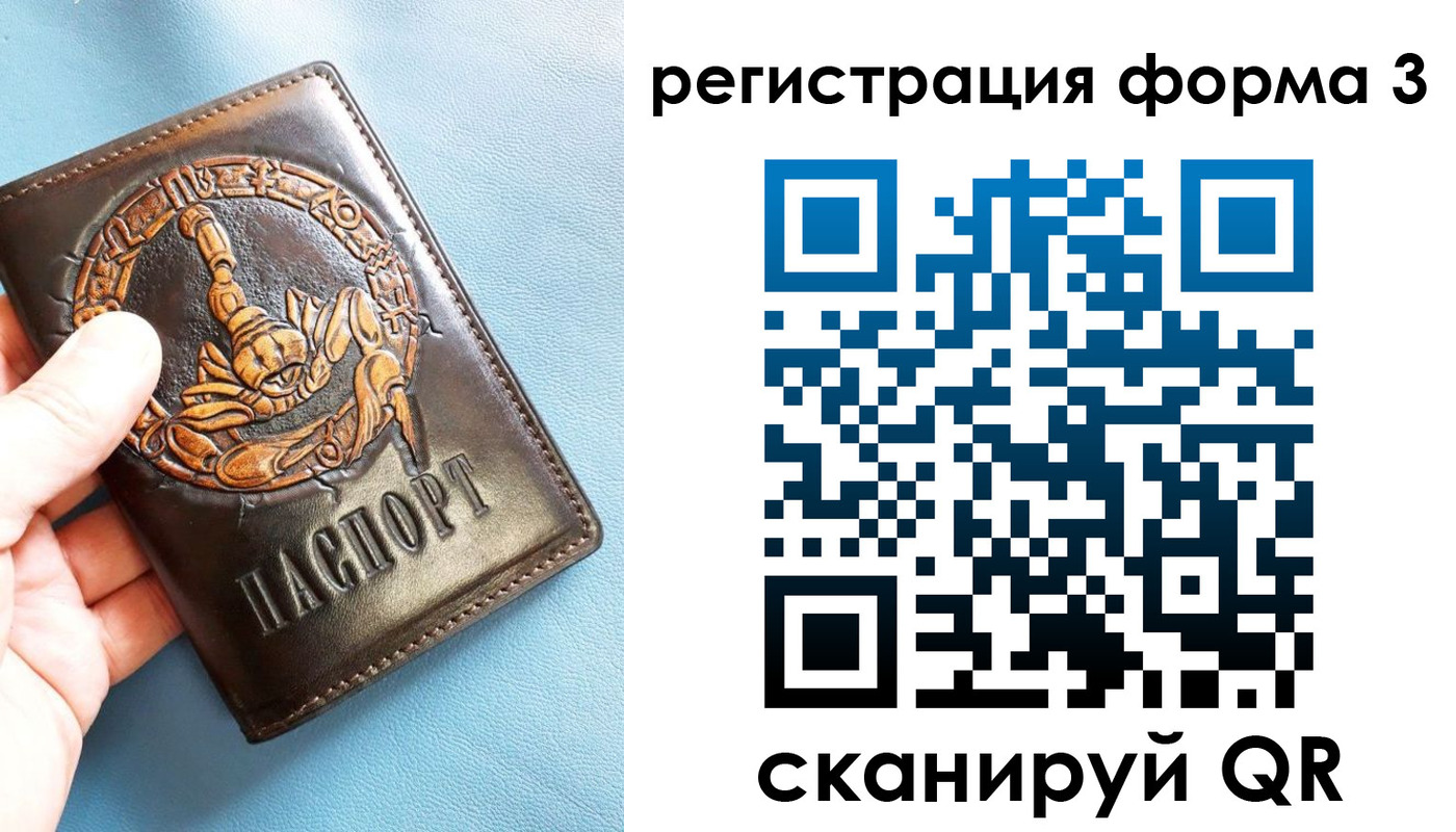 временная регистрация в Хасавюрте