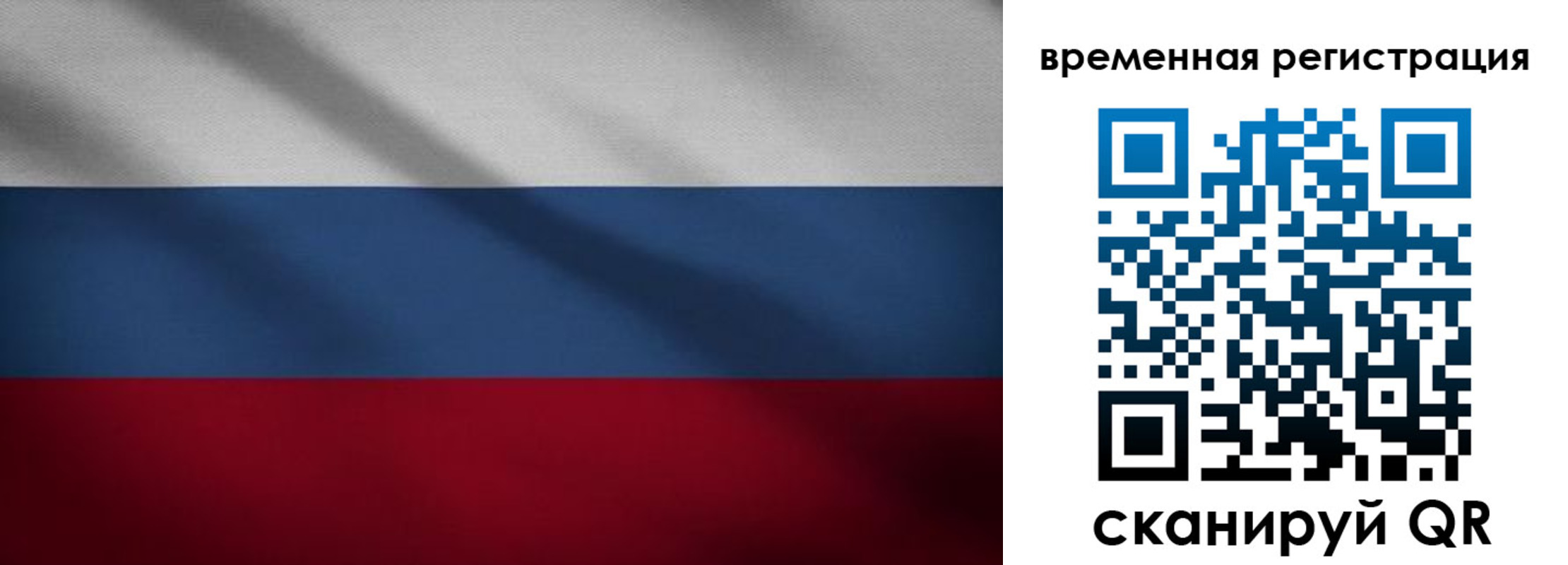 временная регистрация гарантия в Хасавюрте