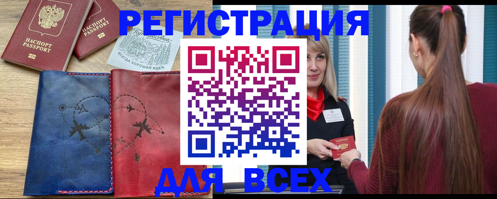 прописка в квартире в Хасавюрте