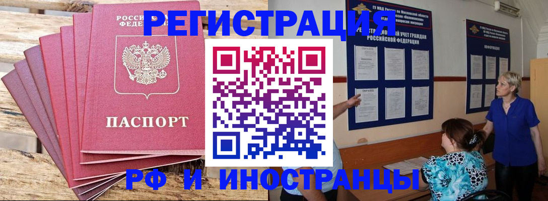 прописка штамп в Хасавюрте