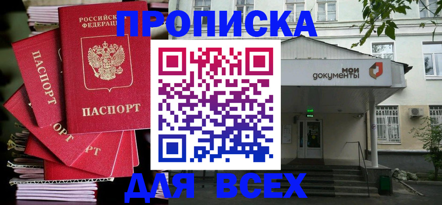 временная регистрация поиск в Хасавюрте