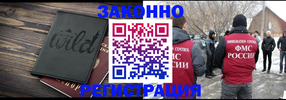 прописка гарантия в Хасавюрте