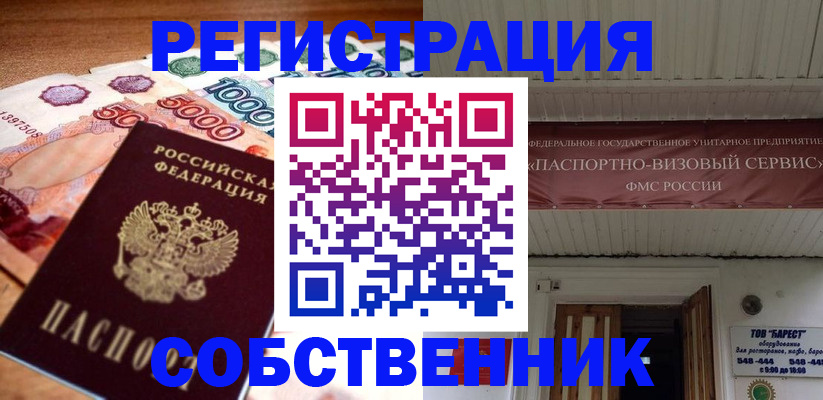 временная регистрация адрес в Хасавюрте
