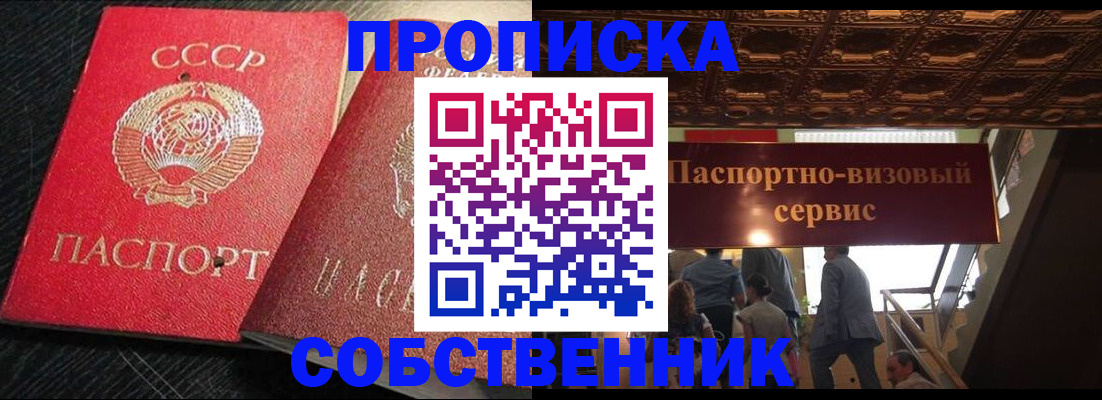 прописка законно в Хасавюрте