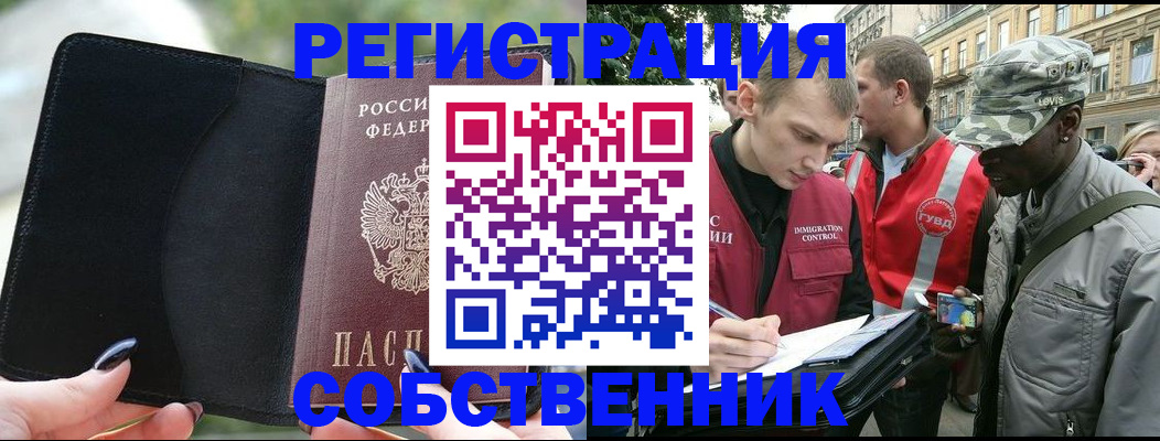 временная регистрация для школы в Хасавюрте