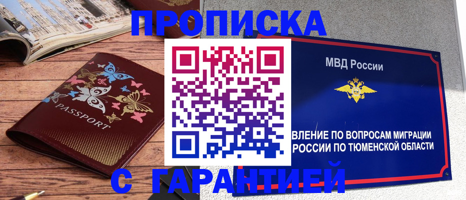 временная регистрация в Хасавюрте